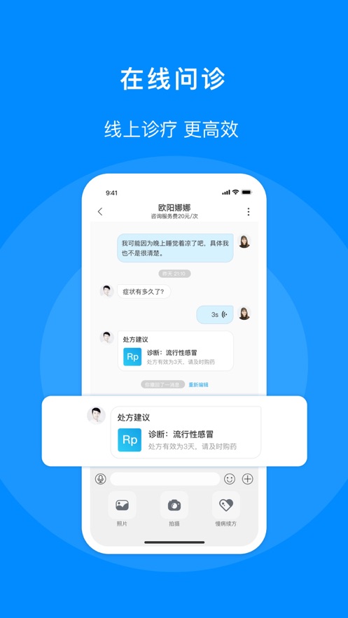 小梧桐健康截图