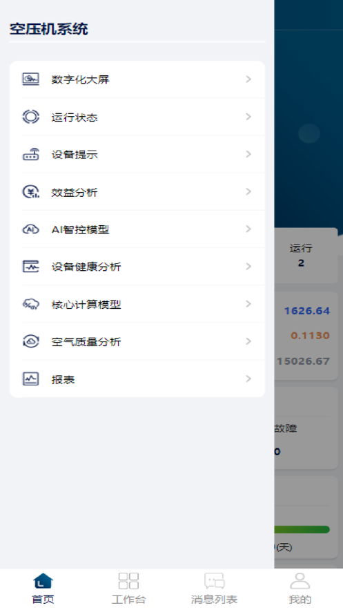 匠心智控截图