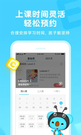 久趣英语app截图