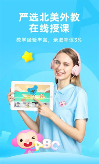 久趣英语app截图