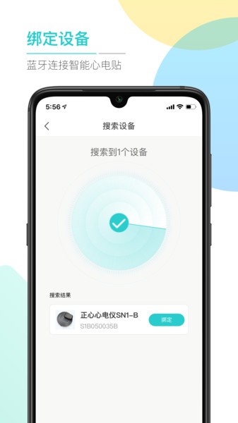 ABC健康最新版截图