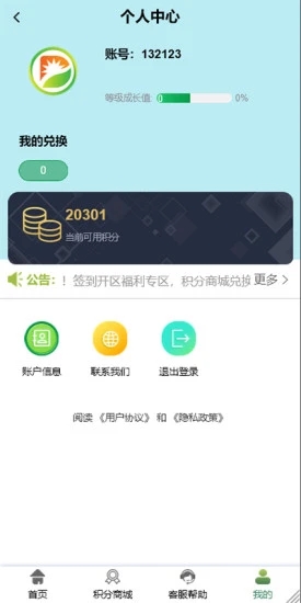 百事达app
