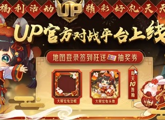 UP对战平台游戏路径是什么 UP对战平台游戏生涯报告在哪