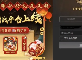 up对战平台怎么转移数据 魔兽国服up对战平台数据转移教程