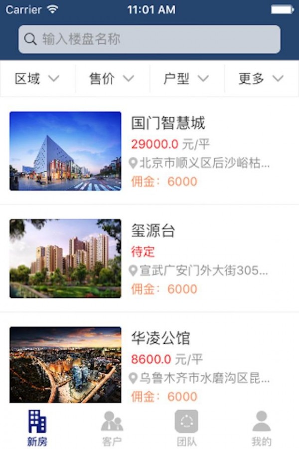 成品家
