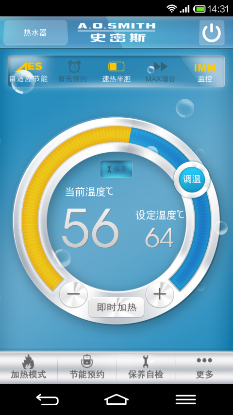 AOSmith截图