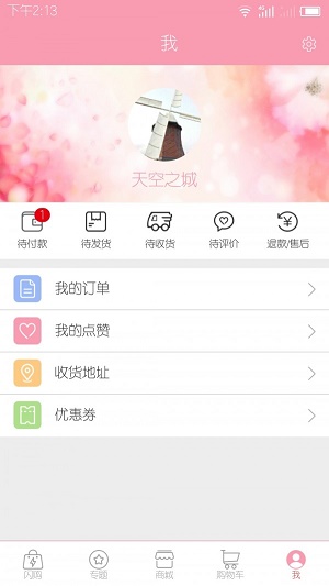 朴尔生活截图