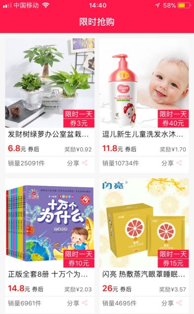 宅喵生活截图