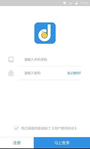 油到了截图