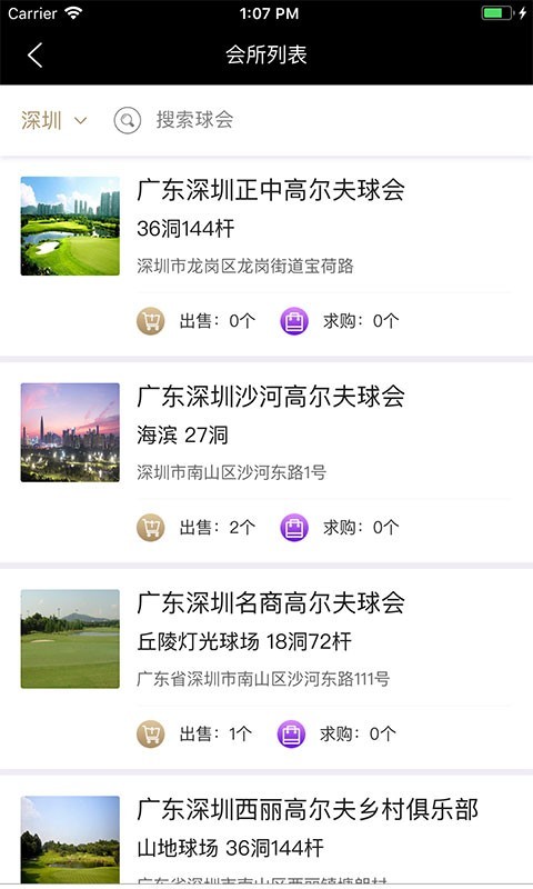 晋高网软件官网版截图1