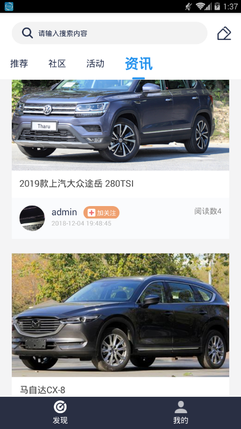 车联汇截图