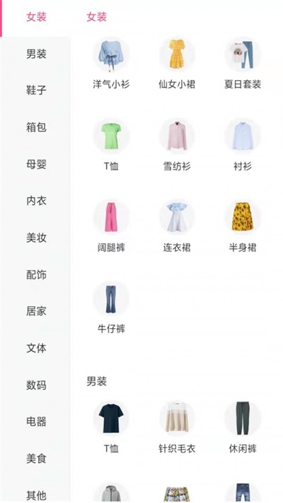 理想集市截图