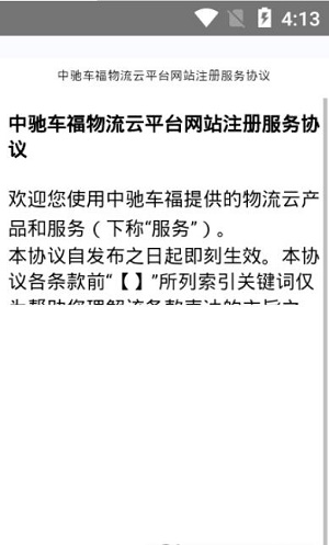 云驿通