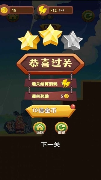 帅哥弹野兽截图