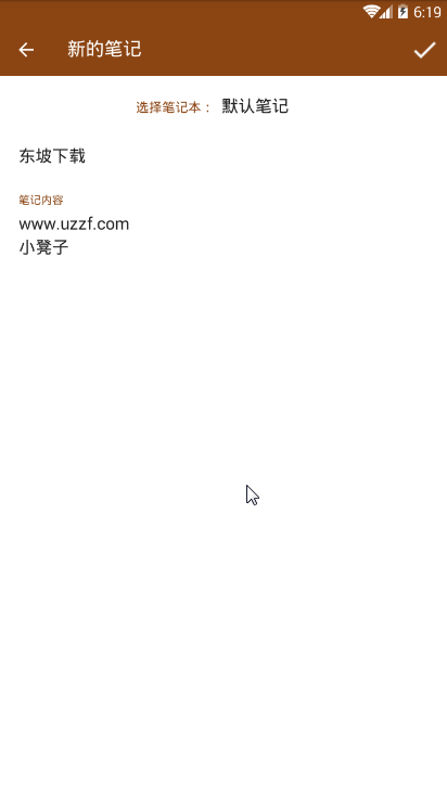 创赢笔记截图