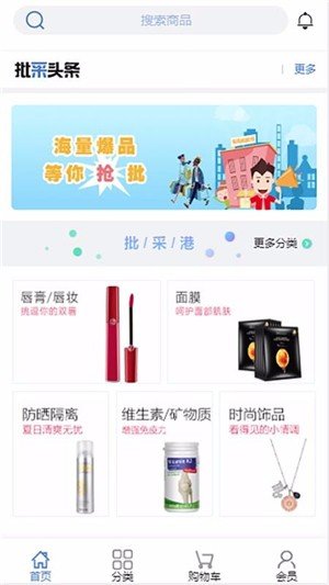 批采港截图