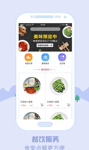梅苑嘉截图