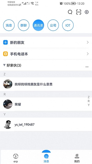 宜数云截图