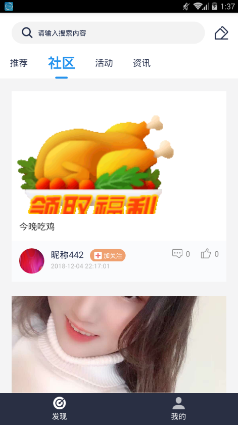 车联汇截图