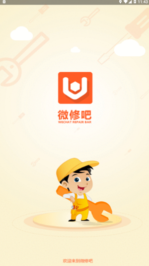 微修吧