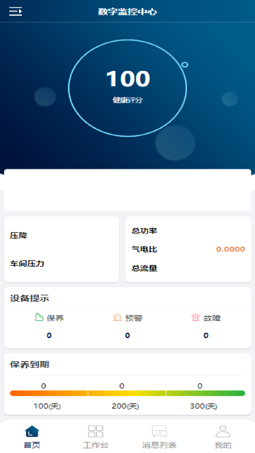 匠心智控截图