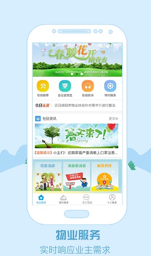 梅苑嘉截图