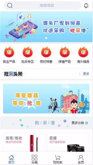 批采港截图