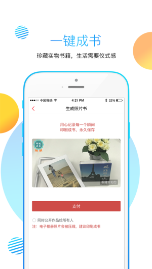 妈妈的足迹截图