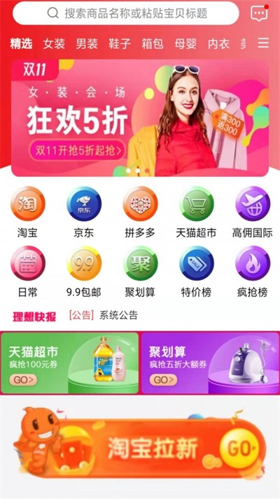 理想集市截图