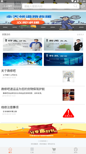微修吧