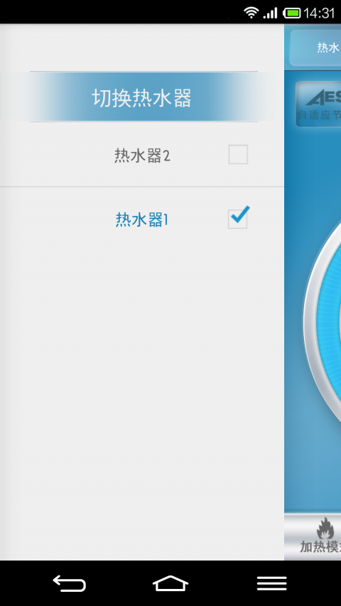 AOSmith截图