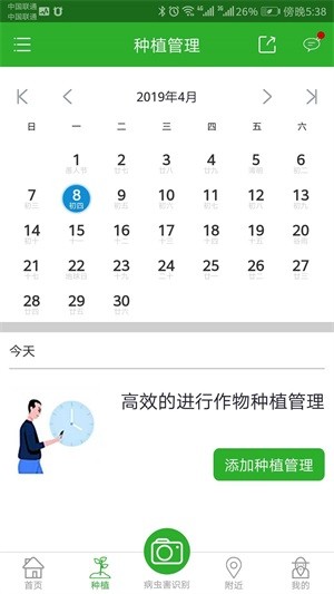 来村网