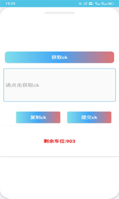 阿猫助手截图