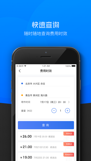 京东小哥工作台app