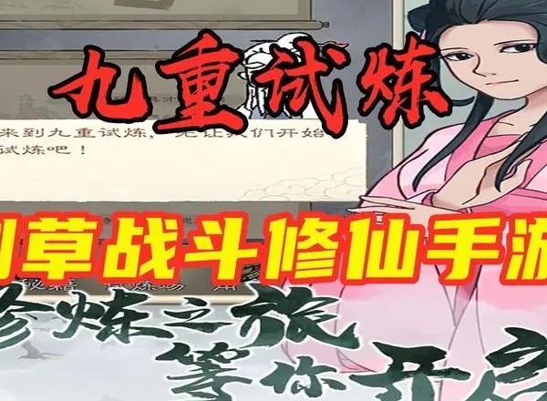 九重试炼合成表2023最新图 装备法宝合成表大全