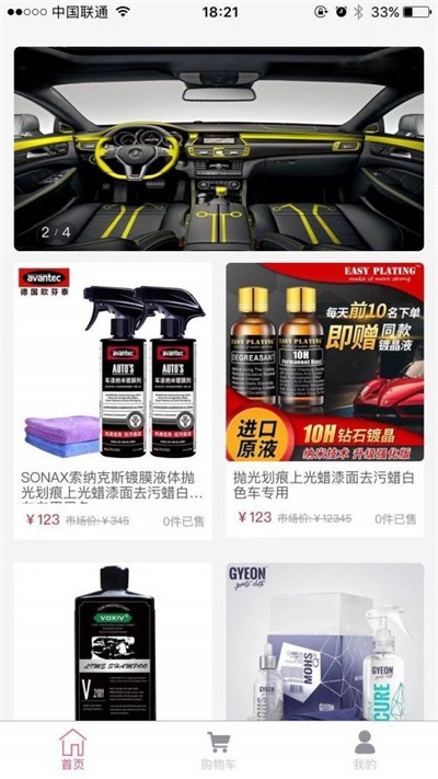 漆牛尚品截图