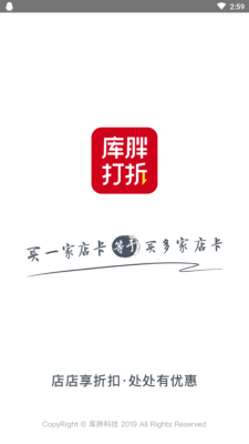 库胖打折