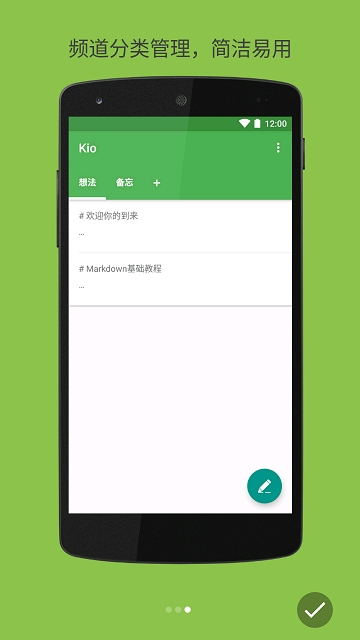 Kio截图