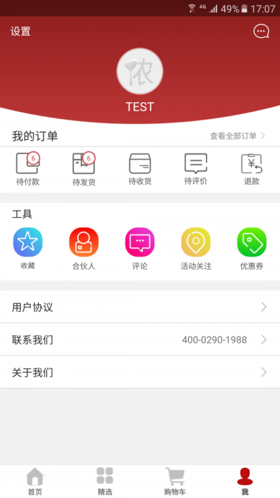 酒侬花堡截图