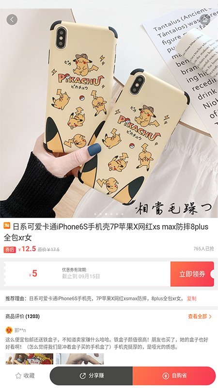 蹦米截图