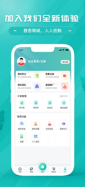 茜愈