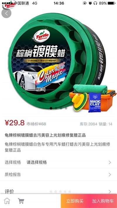 漆牛尚品截图
