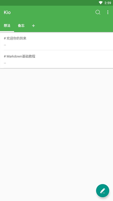 Kio截图
