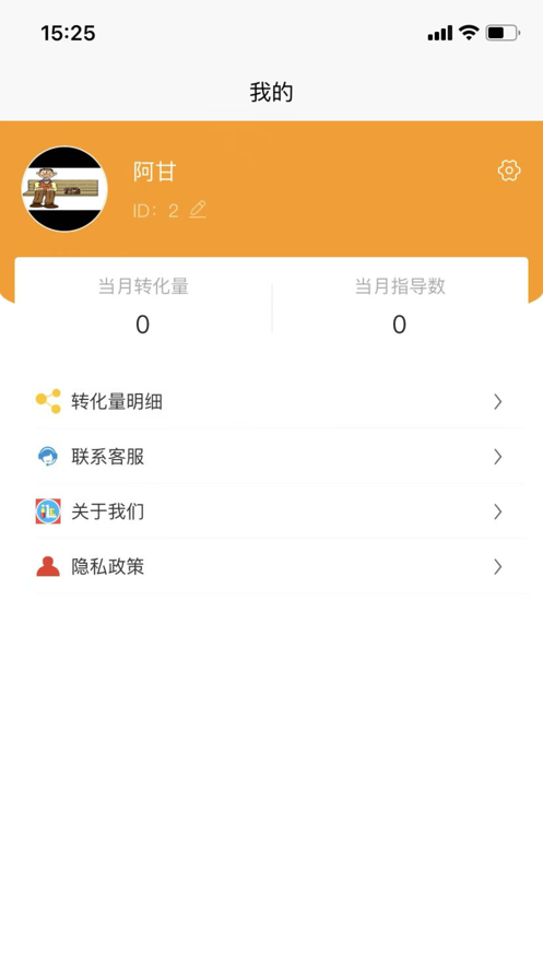 爱乐医药医生端截图