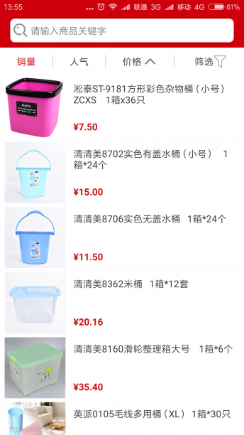 惠商云仓截图
