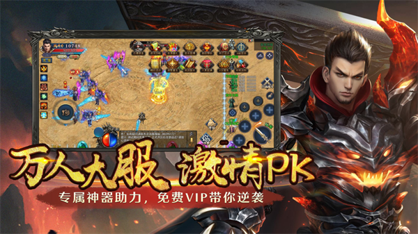 神途移动版截图