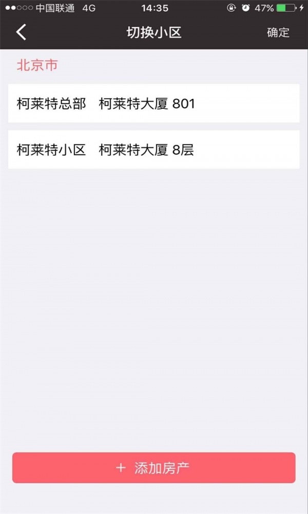 驻客截图