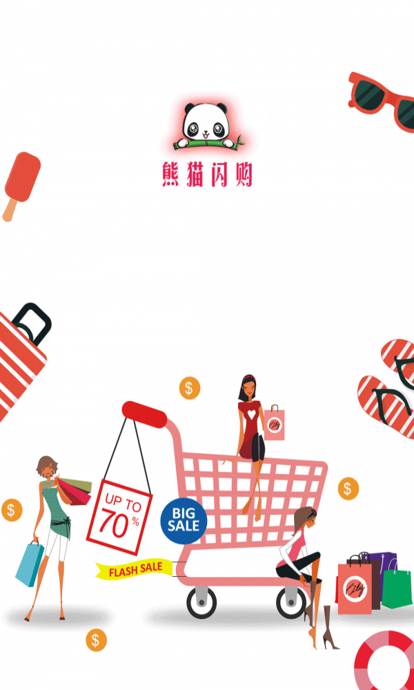 熊猫闪购截图