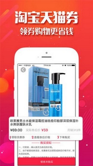 淘集集返利截图