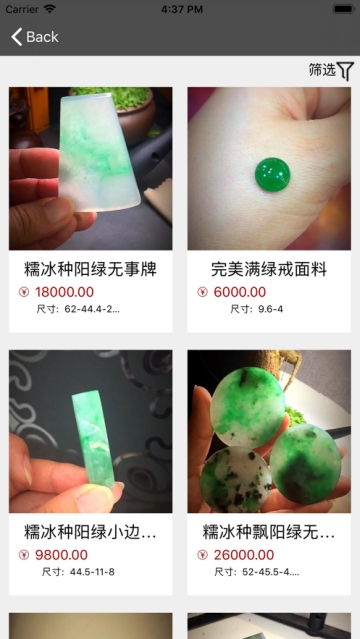 御王府截图